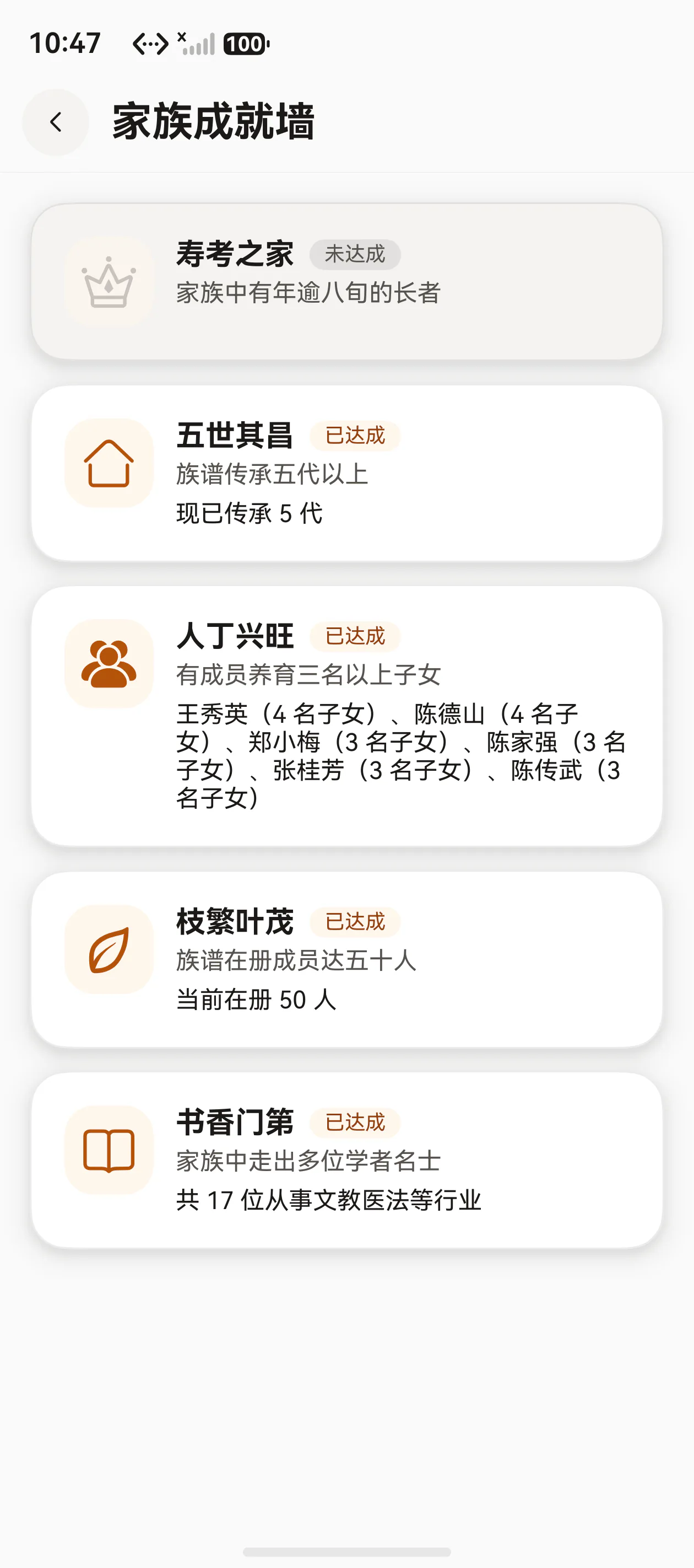 成就墙