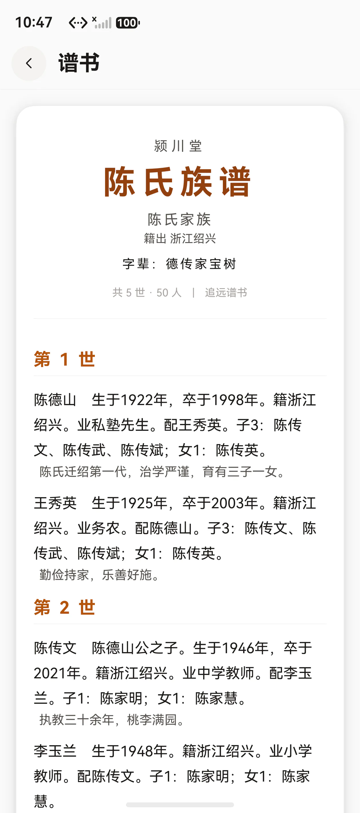 谱书