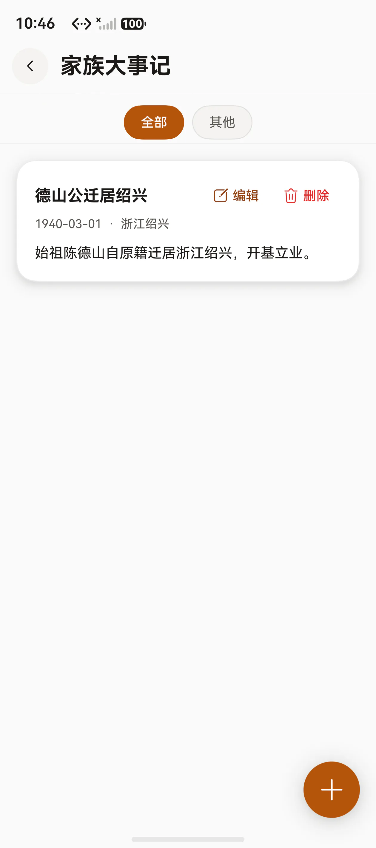 大事记