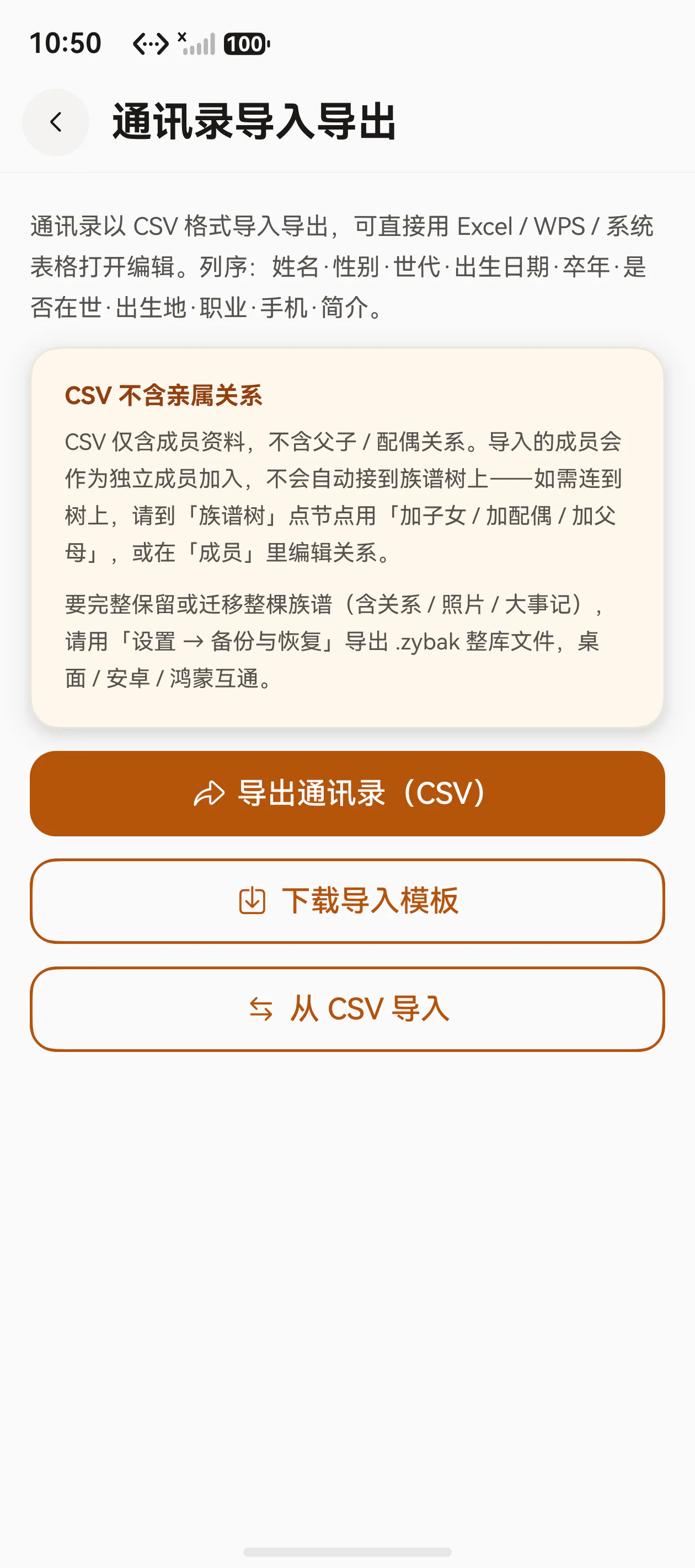 导入导出