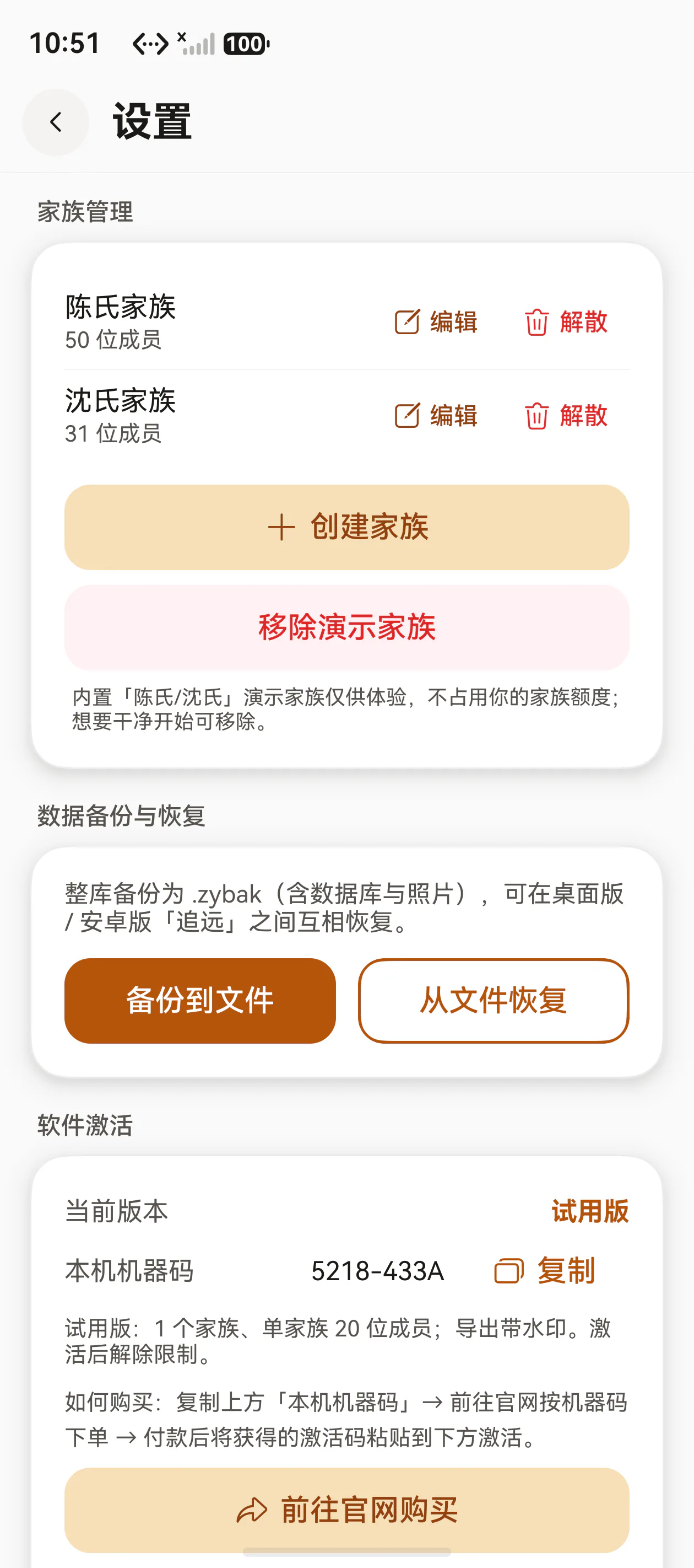 整库备份恢复